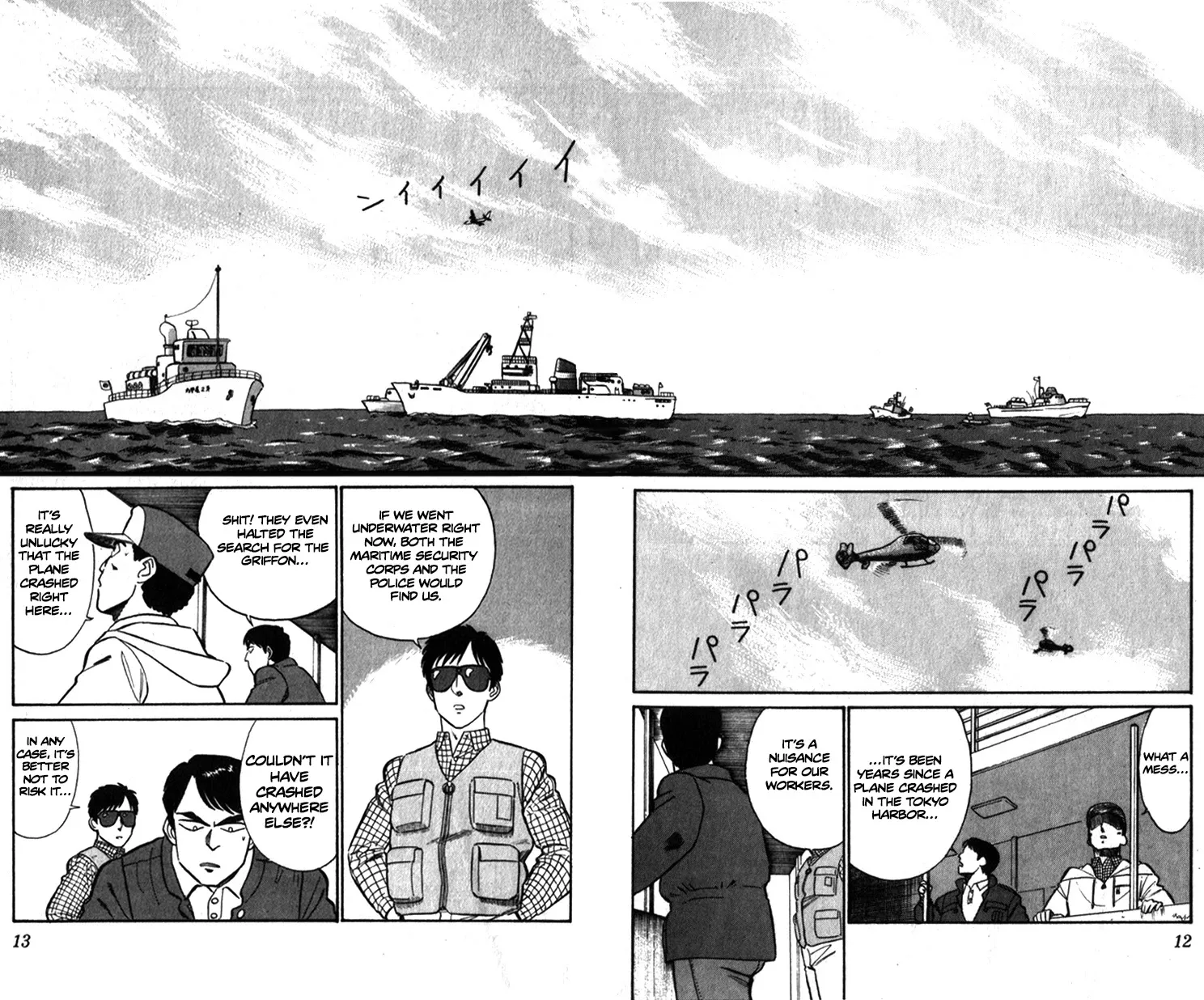 Kidou Keisatsu Patlabor - Page 10