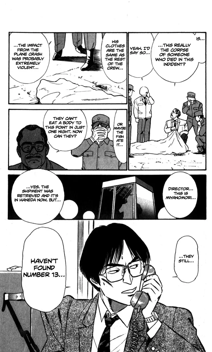 Kidou Keisatsu Patlabor - Page 17