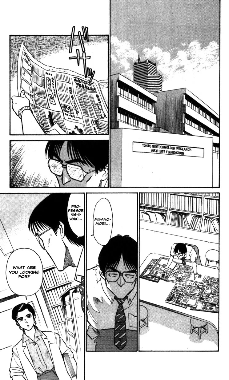 Kidou Keisatsu Patlabor - Page 8