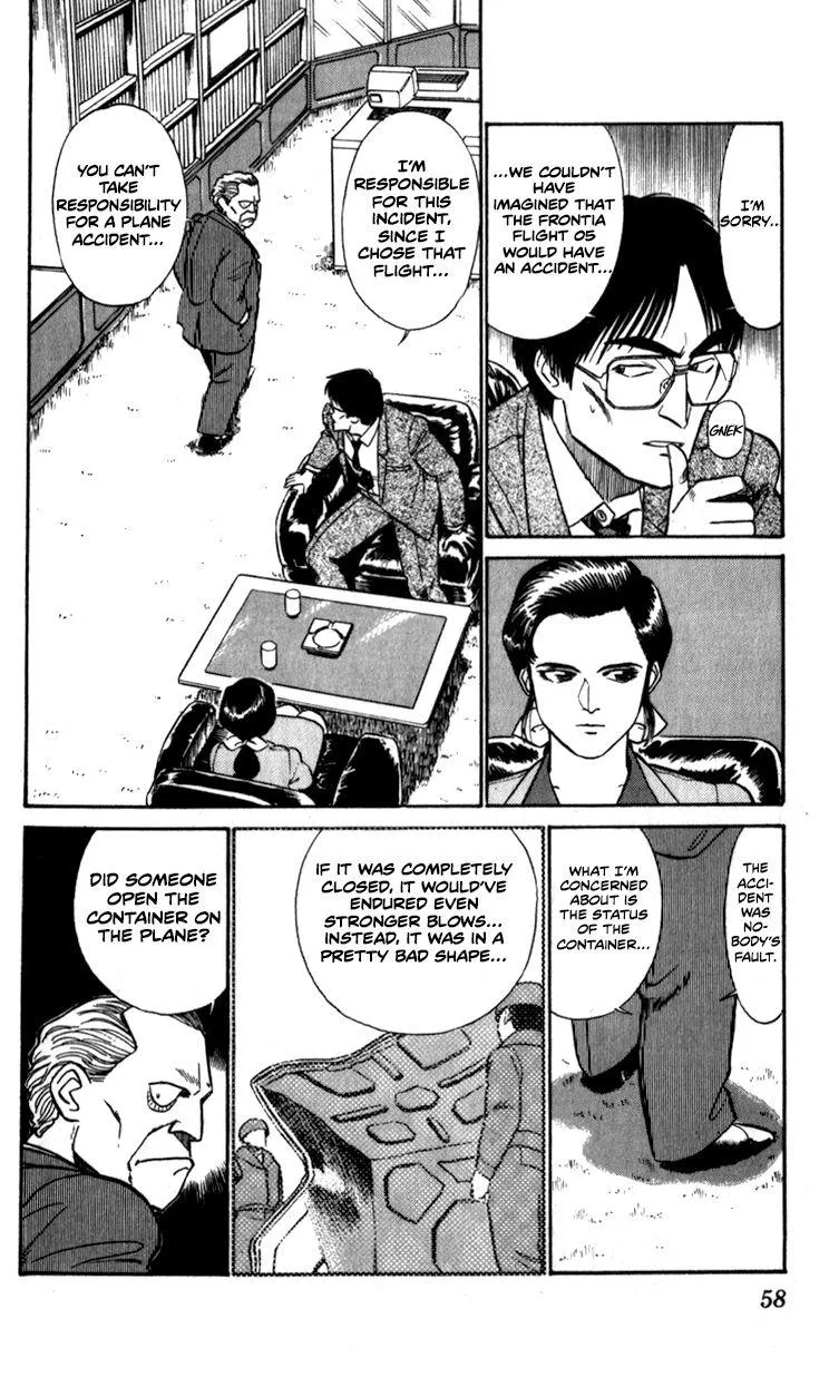 Kidou Keisatsu Patlabor - Page 7