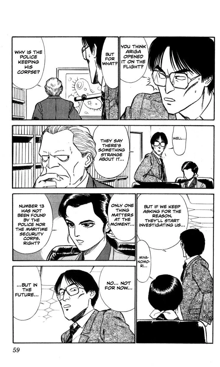 Kidou Keisatsu Patlabor - Page 8