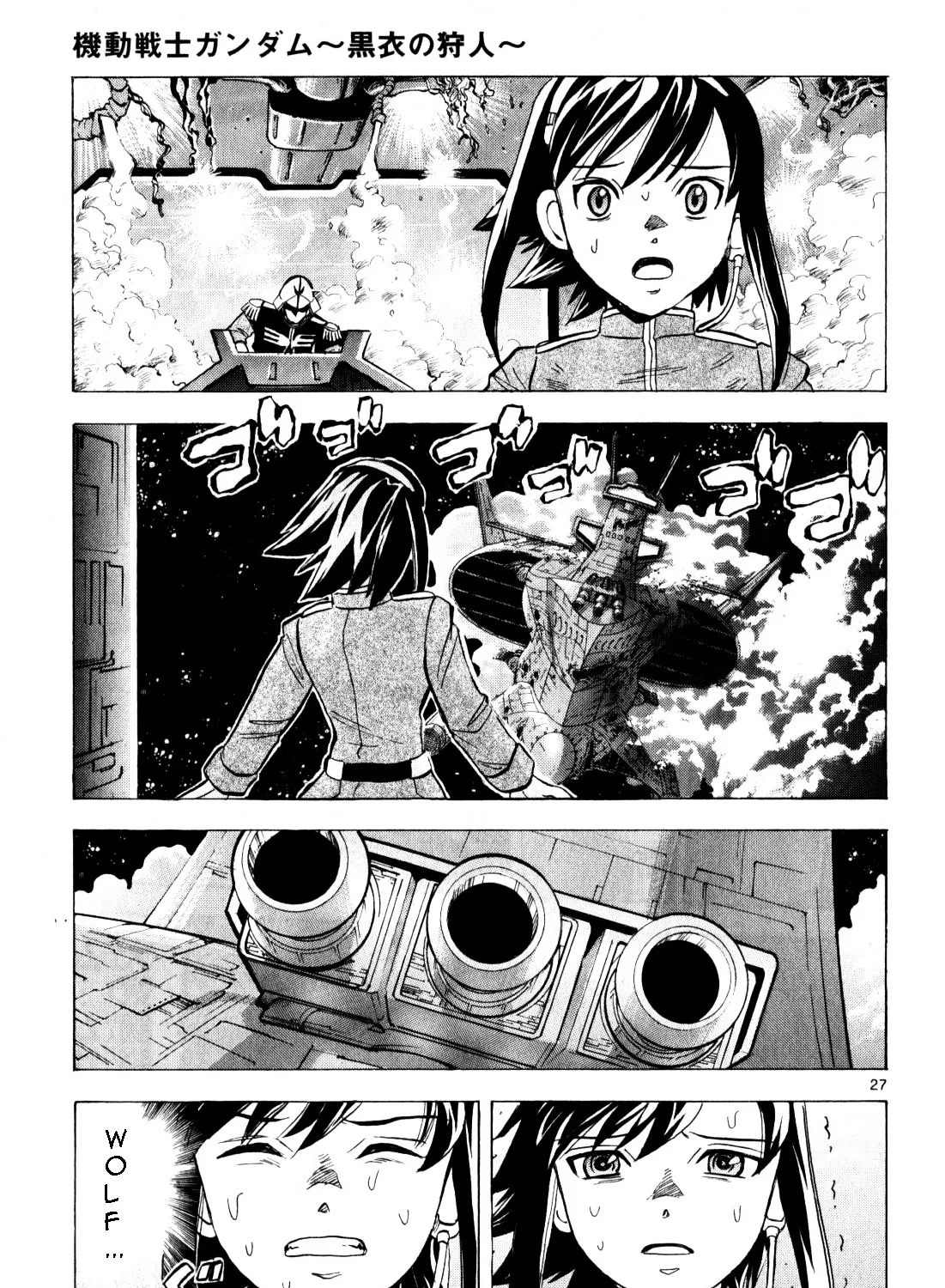 Kidou Sensei Gundam - Kokui no Kariudo Chapter 0 page 233 - MangaKakalot