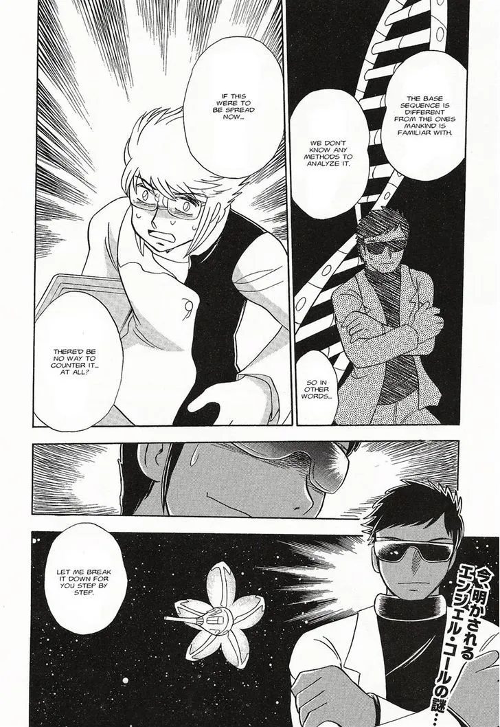 Kidou Senshi Crossbone Gundam Ghost - Page 39