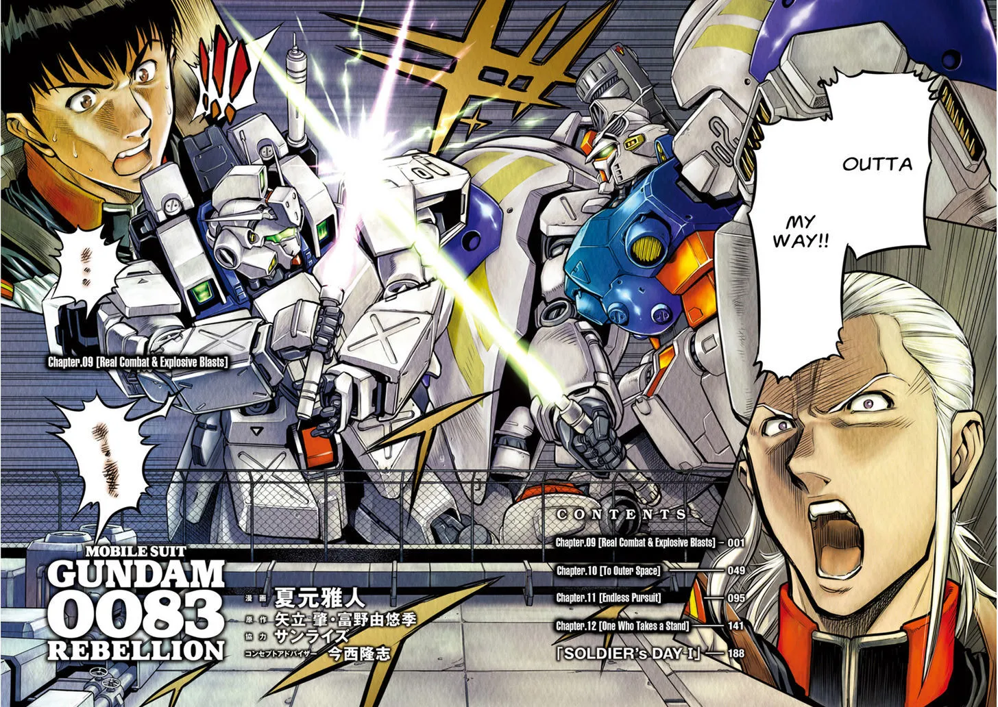 Kidou Senshi Gundam 0083 Rebellion - Page 2