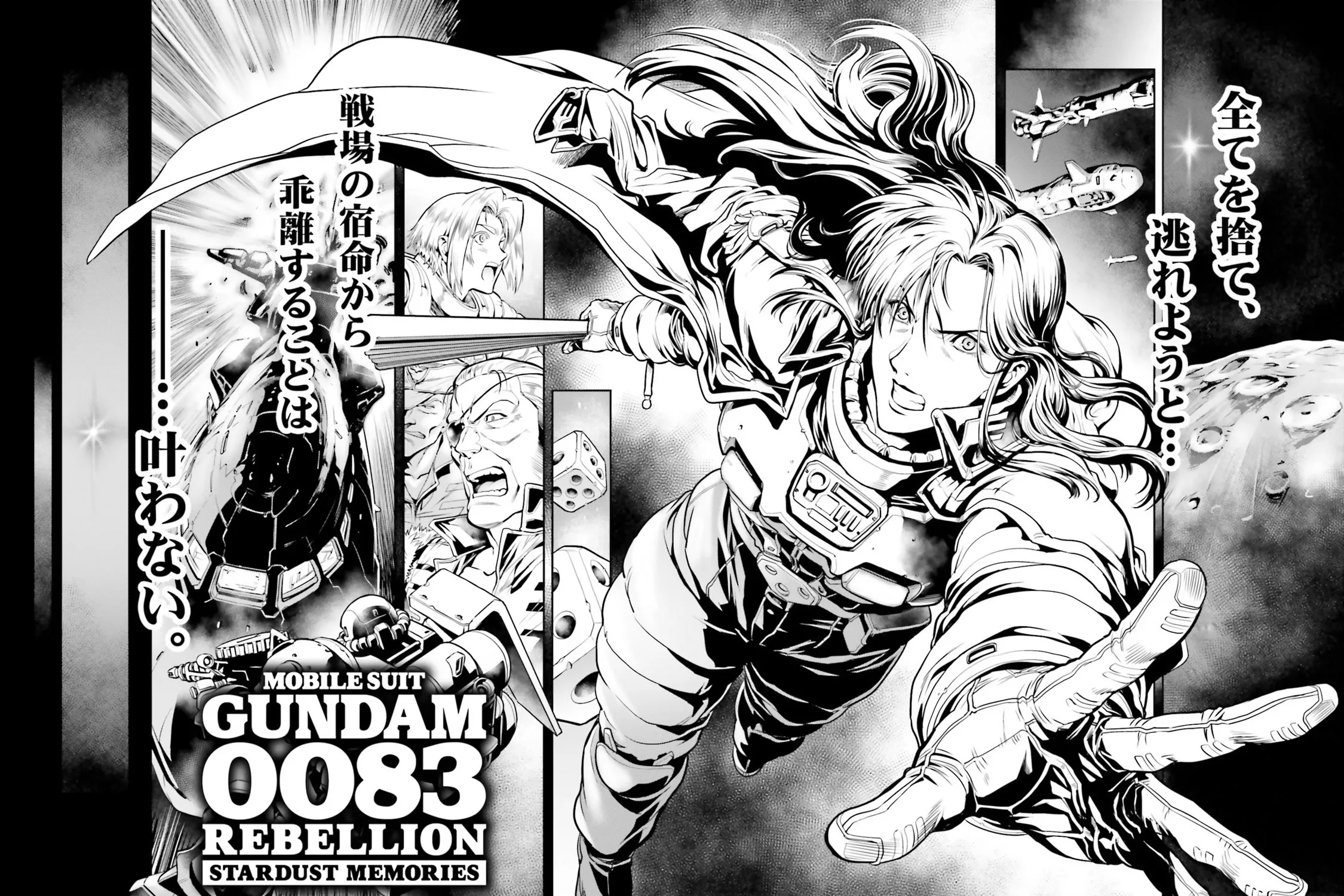 Kidou Senshi Gundam 0083 Rebellion - Page 76