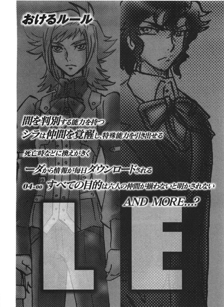 Kidou Senshi Gundam 00I - Page 11