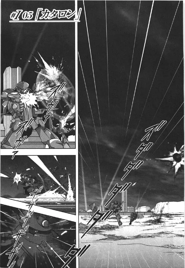 Kidou Senshi Gundam 00I - Page 2