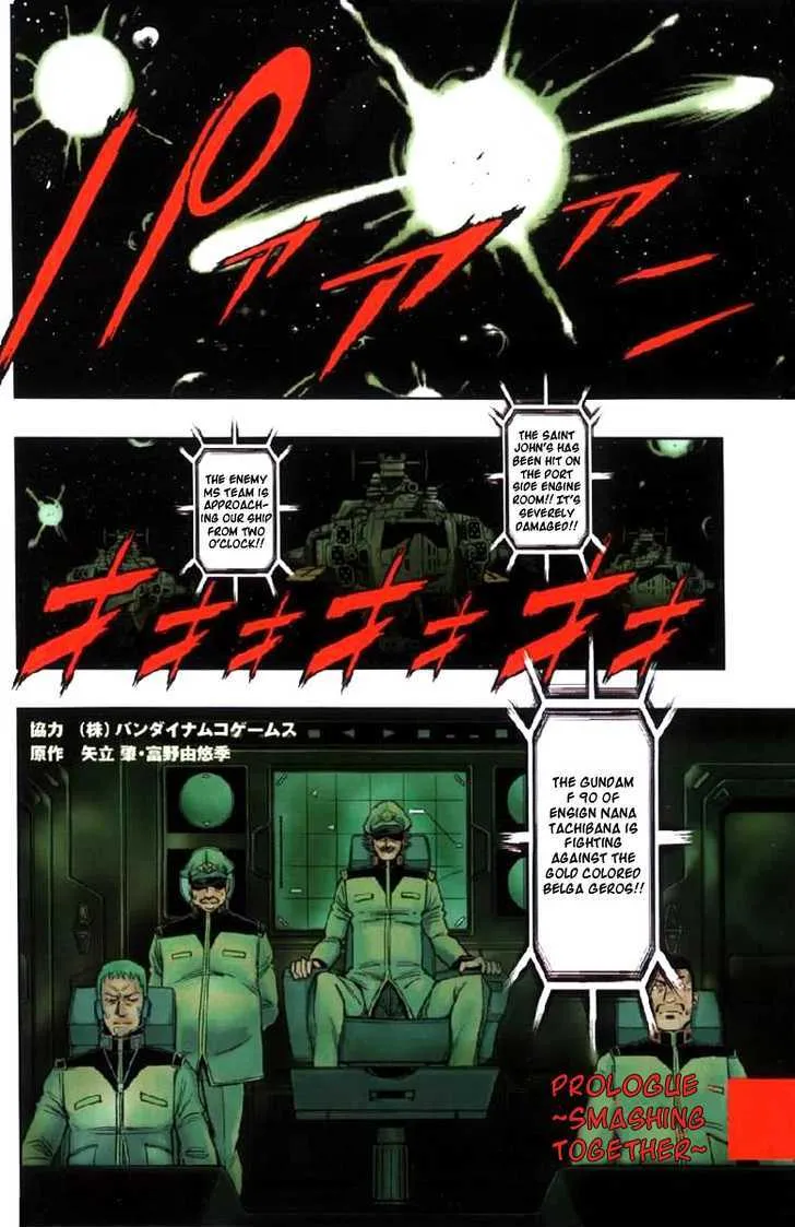 Kidou Senshi Gundam Climax U.C. - Page 2