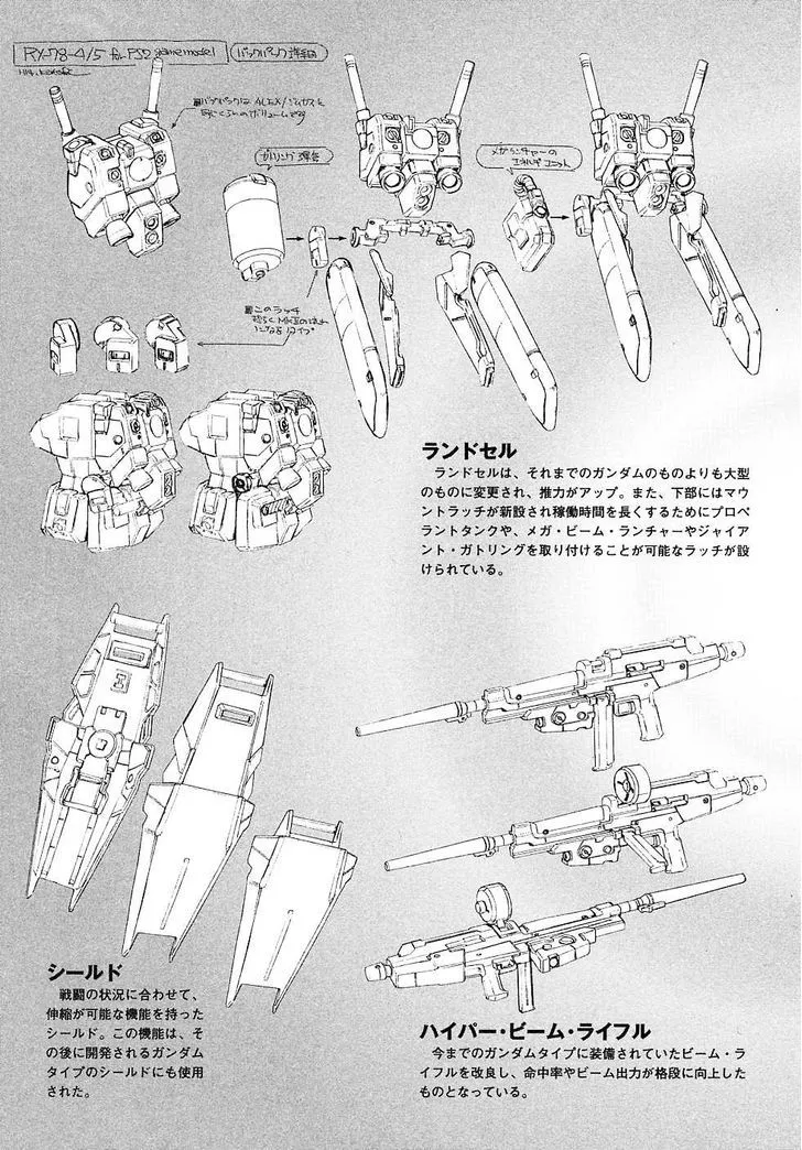 Kidou Senshi Gundam Gaiden - Sora, Senku no Hate ni... Chapter 8 page 69 - MangaNato