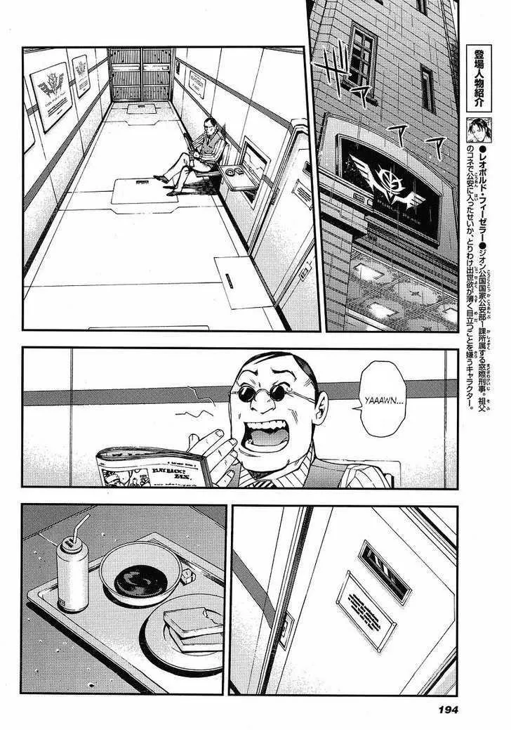 Kidou Senshi Gundam: Giren Ansatsu Keikaku - Page 1