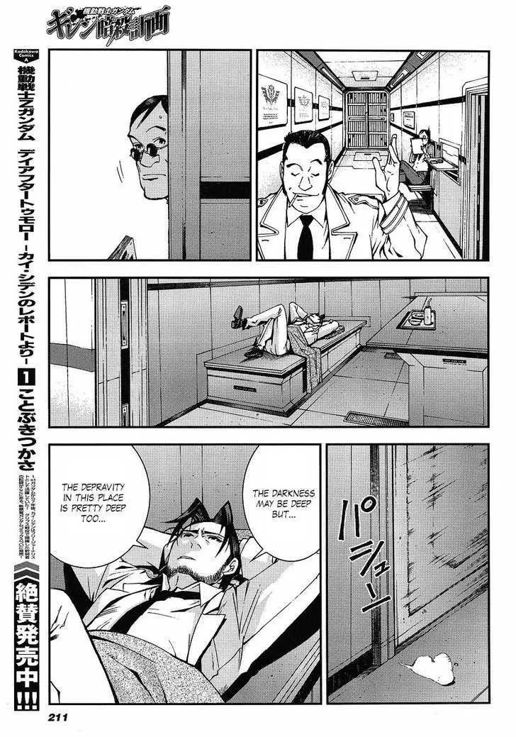 Kidou Senshi Gundam: Giren Ansatsu Keikaku - Page 18