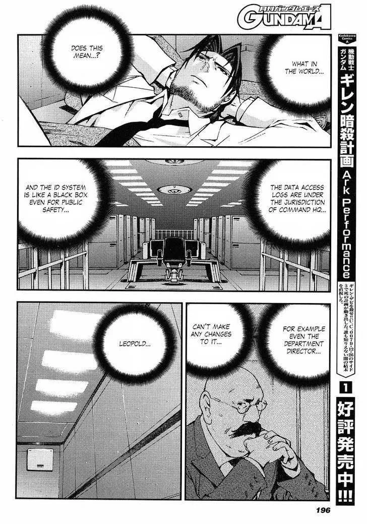 Kidou Senshi Gundam: Giren Ansatsu Keikaku - Page 3