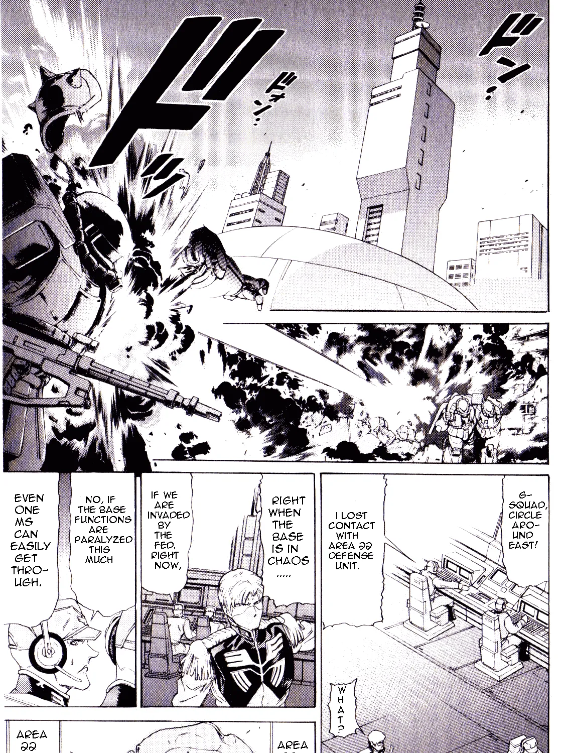 Kidou Senshi Gundam: Orera Renpou Gurentai - Page 16