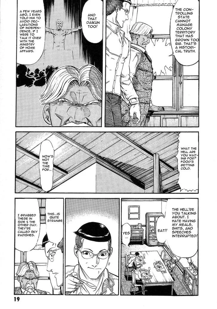 Kidou Senshi Gundam: Orera Renpou Gurentai - Page 21