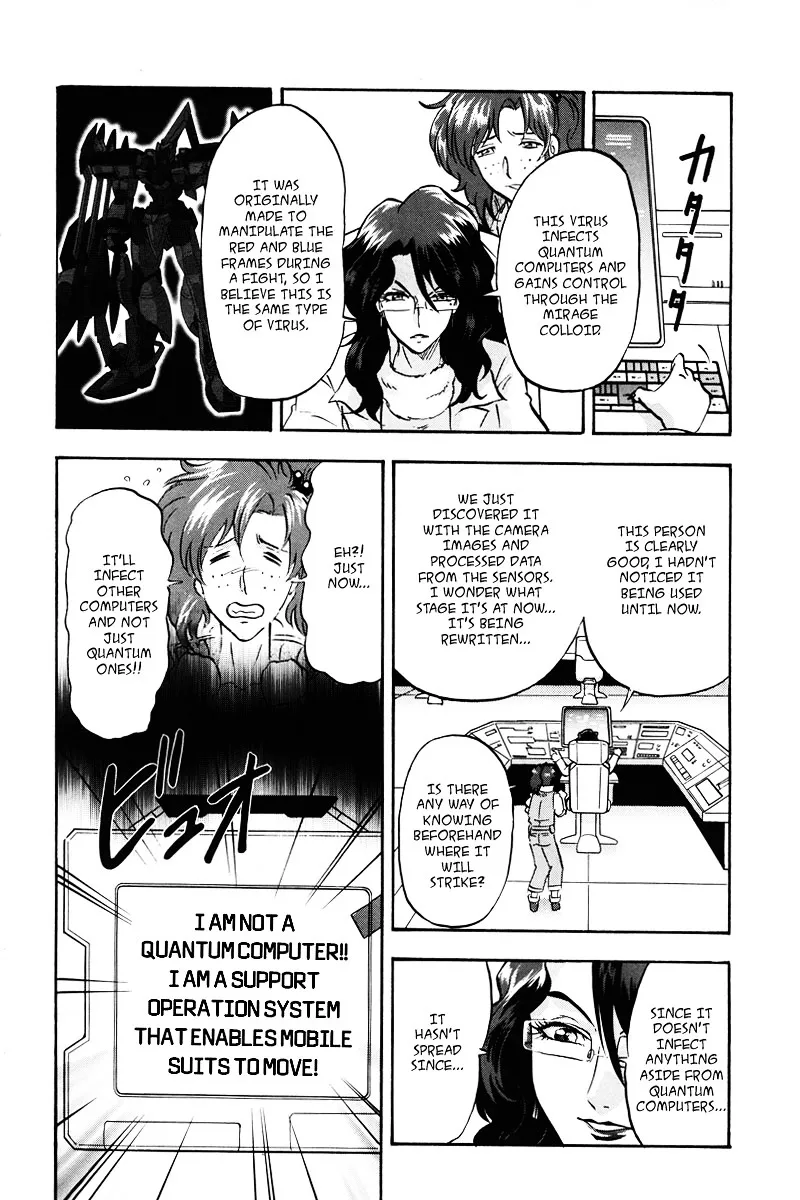 Kidou Senshi Gundam Seed Destiny Astray - Page 15