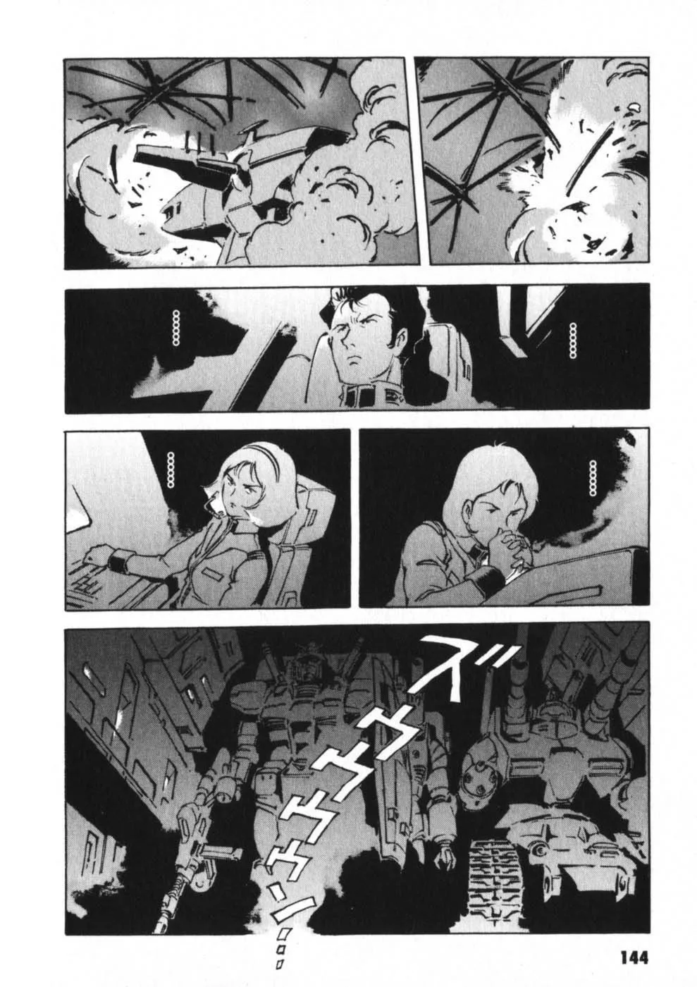 Kidou Senshi Gundam: The Origin - Page 39