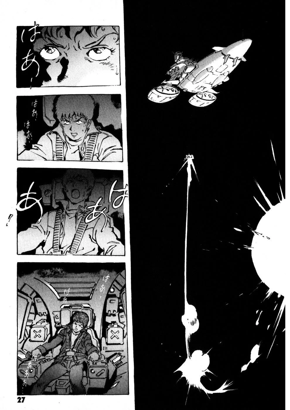 Kidou Senshi Gundam: The Origin - Page 33