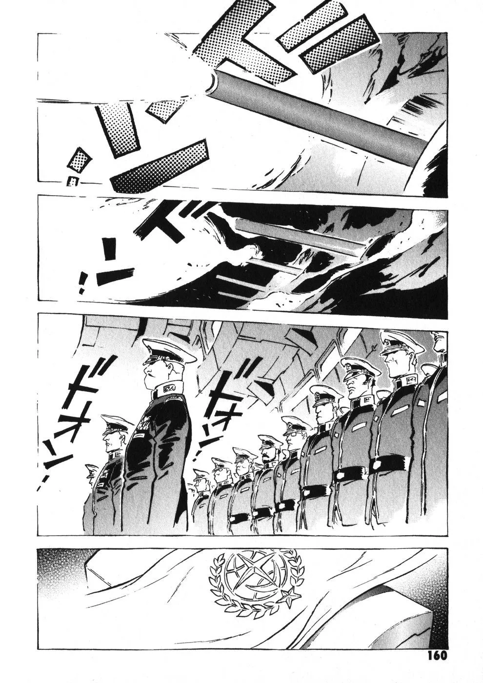 Kidou Senshi Gundam: The Origin - Page 46