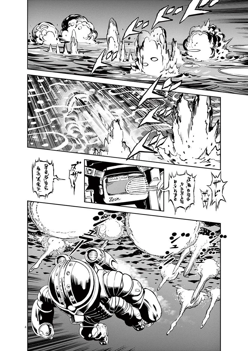 Kidou Senshi Gundam Thunderbolt - Page 2