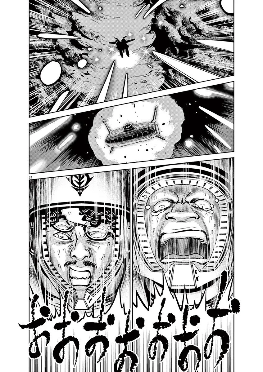 Kidou Senshi Gundam Thunderbolt - Page 21