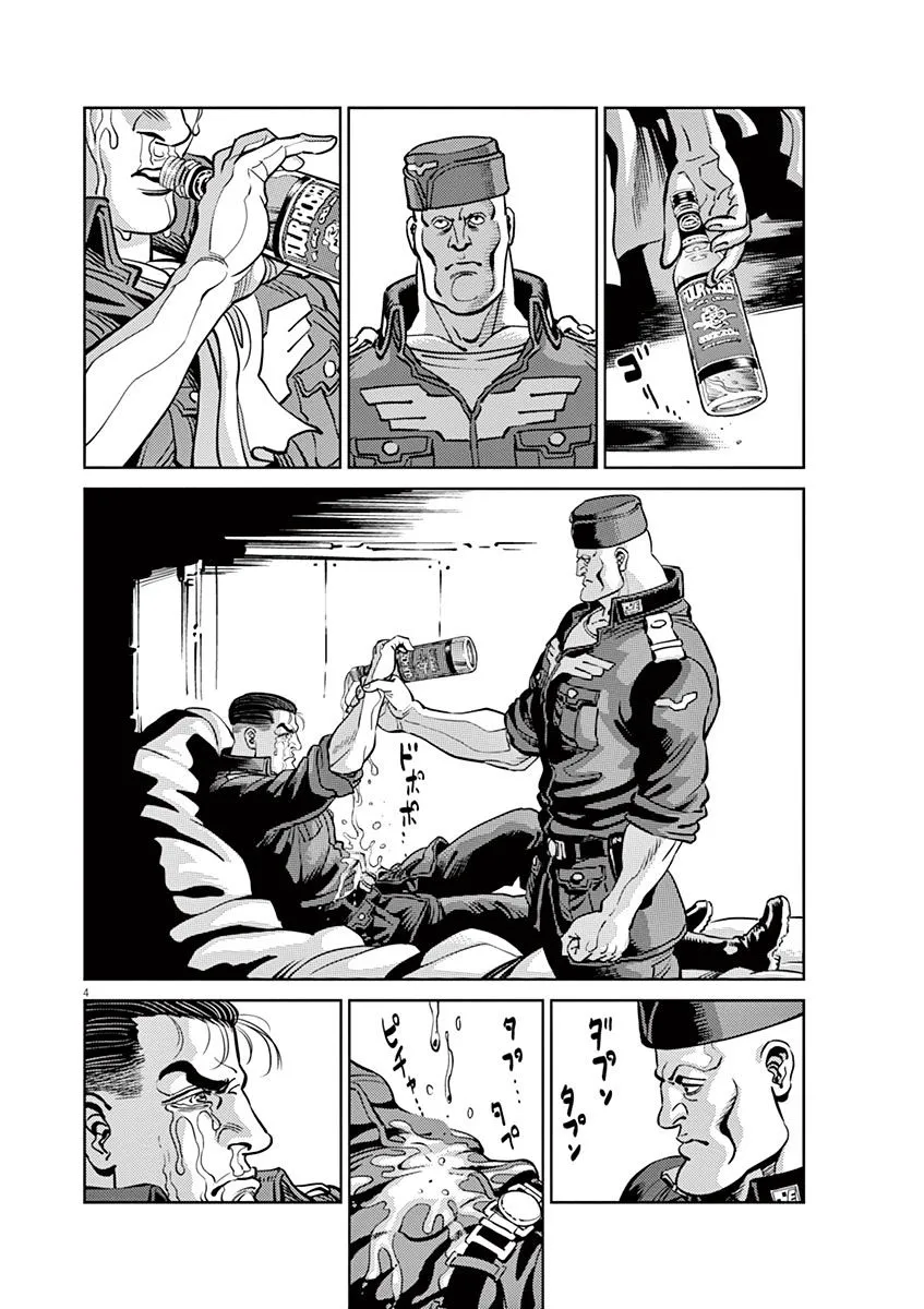 Kidou Senshi Gundam Thunderbolt - Page 3