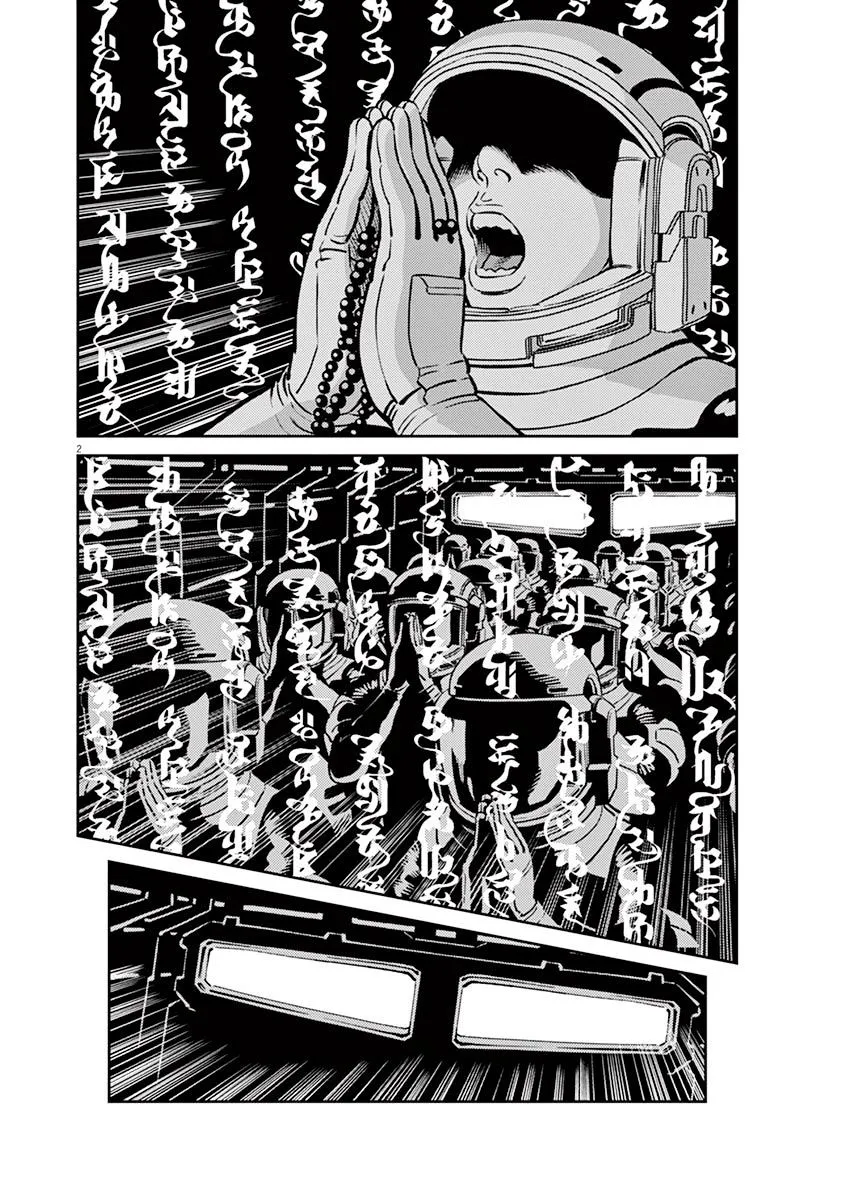 Kidou Senshi Gundam Thunderbolt - Page 1