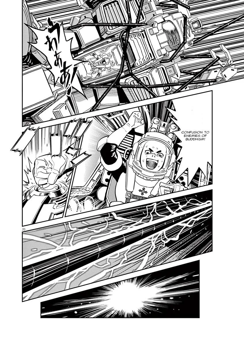 Kidou Senshi Gundam Thunderbolt - Page 16