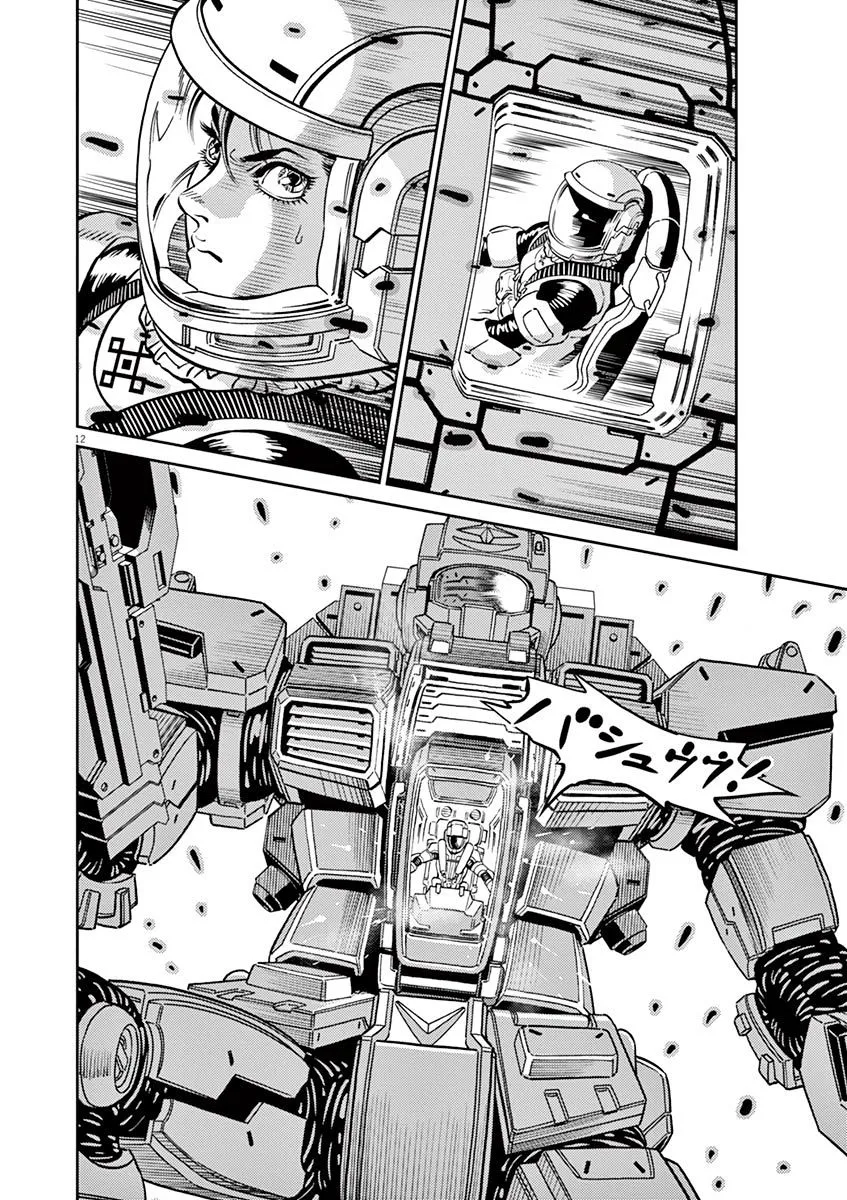 Kidou Senshi Gundam Thunderbolt - Page 9