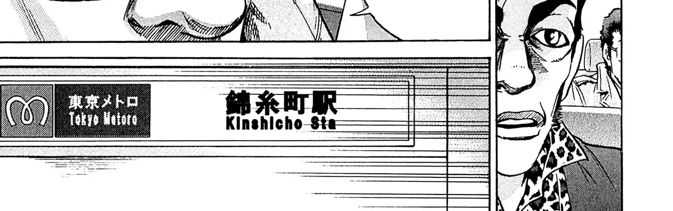 Kiichi!! Vs Chapter 78 page 14 - MangaNato