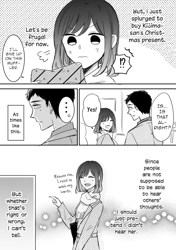 Kijima-san to Yamada-san - Page 1