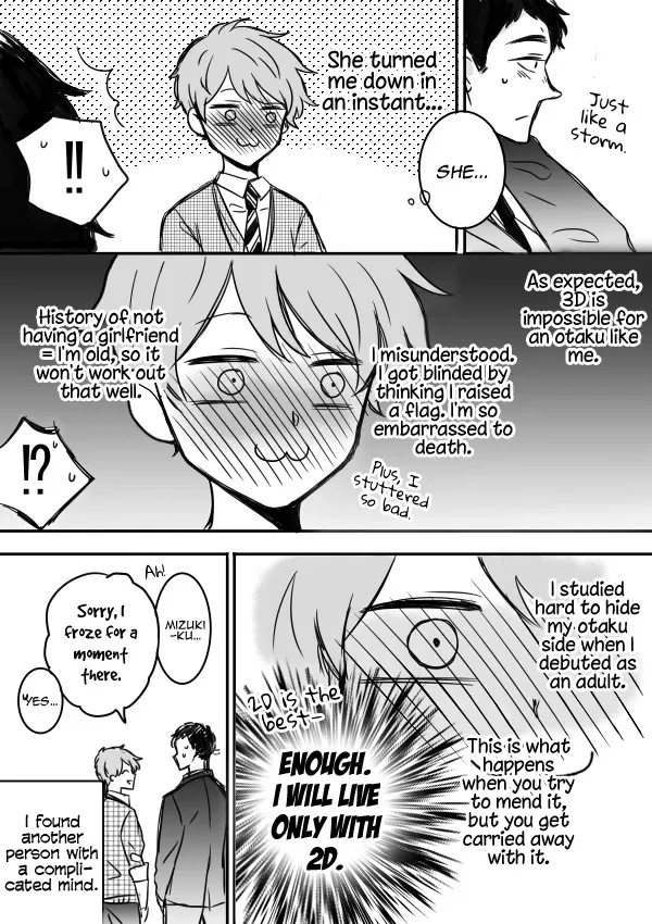 Kijima-san to Yamada-san - Page 12