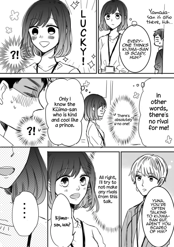 Kijima-san to Yamada-san - Page 2