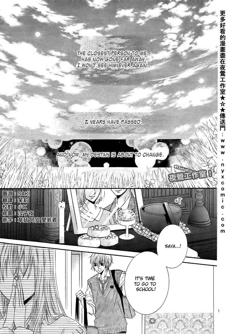 Kiken na Kiss wa Mitsu no Aji Chapter 1 page 8 - MangaNato