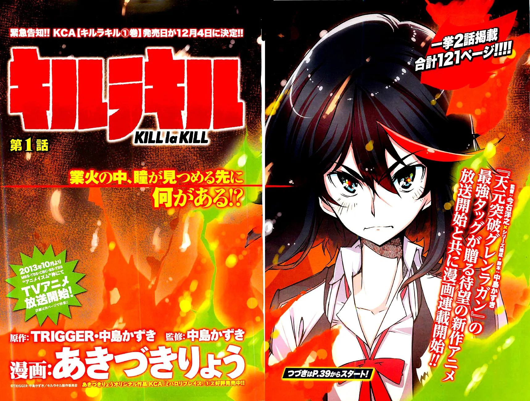 Kill la Kill Chapter 1 page 3 - MangaKakalot