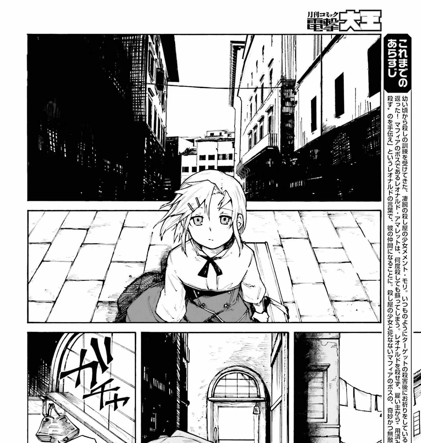 Killer and Immortal Target Chapter 2 page 11 - MangaKakalot