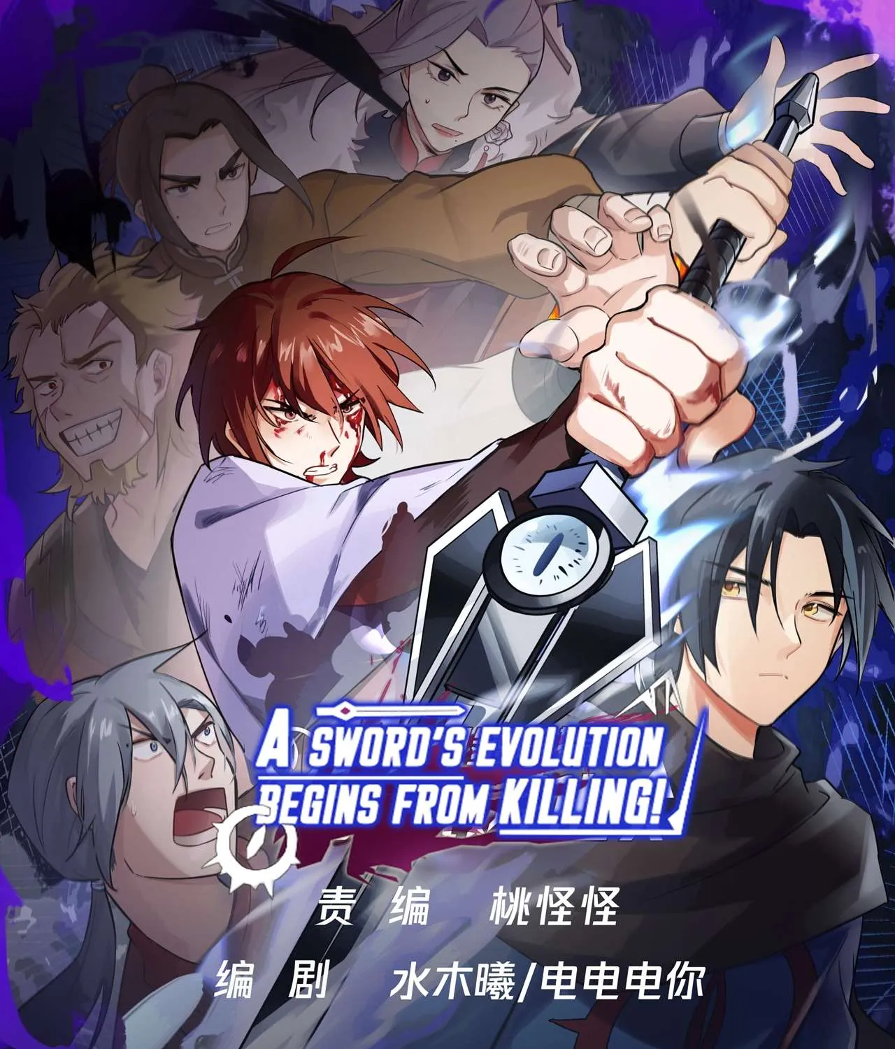 Killing Evolution From a Sword Chapter 66 page 2 - MangaNato