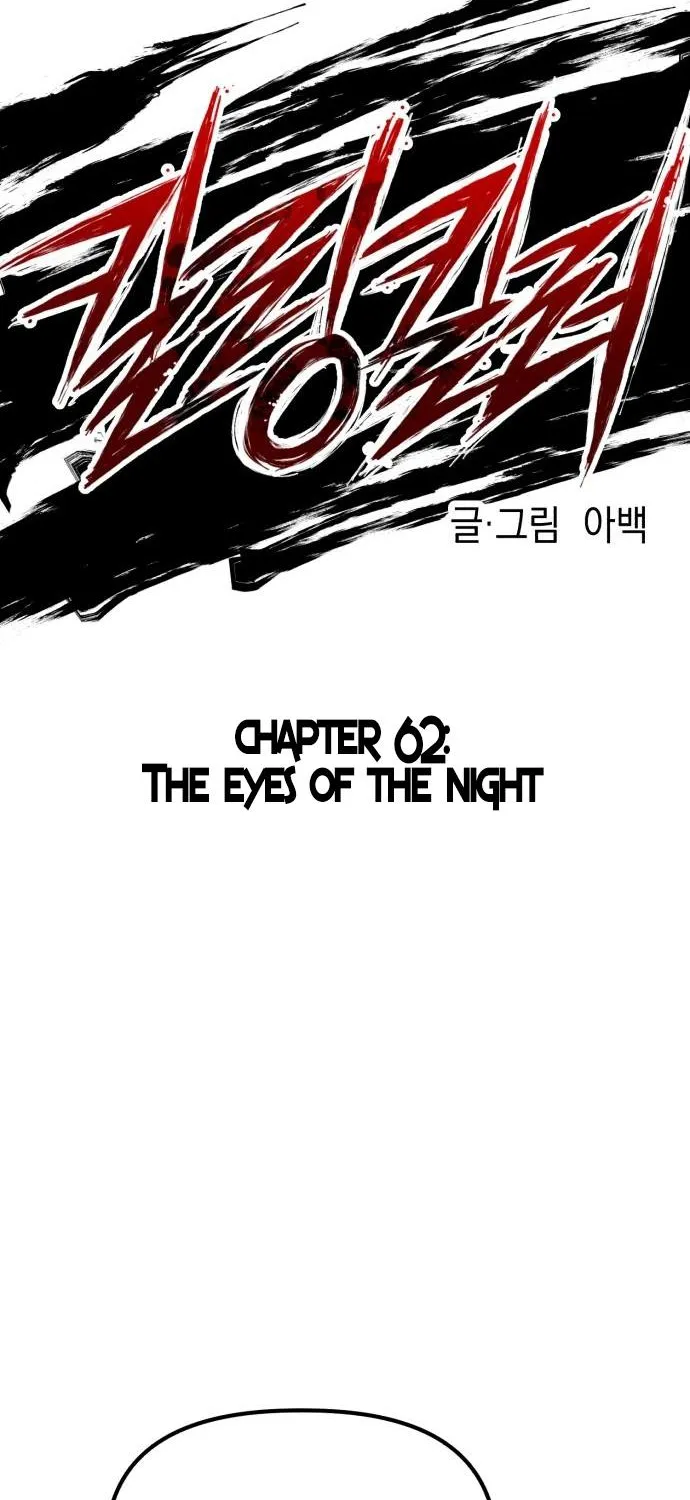 Killing Killer Chapter 62 page 26 - MangaKakalot