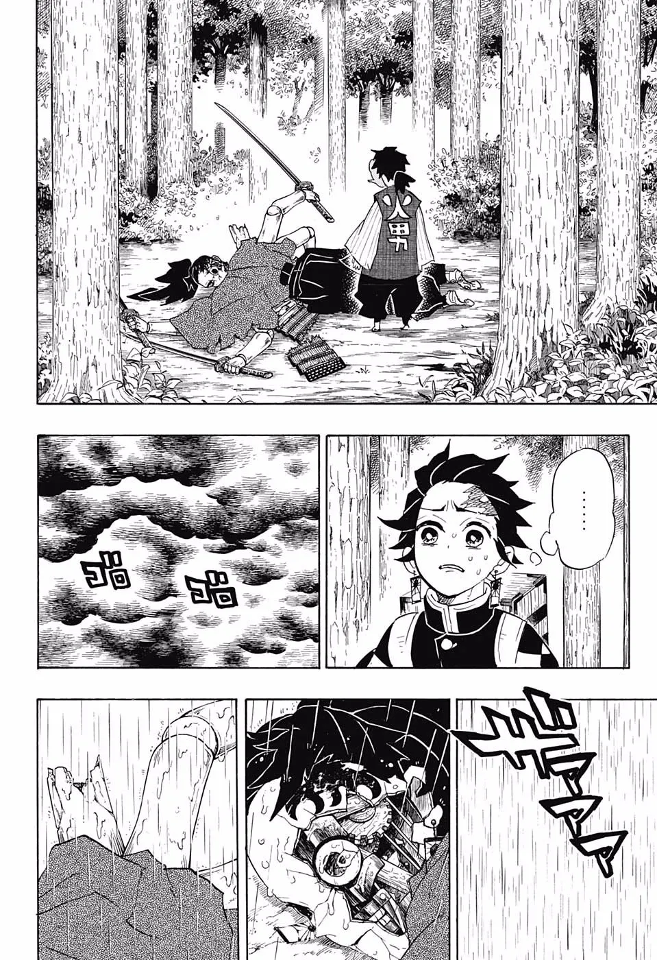 Kimetsu No Yaiba - Page 15