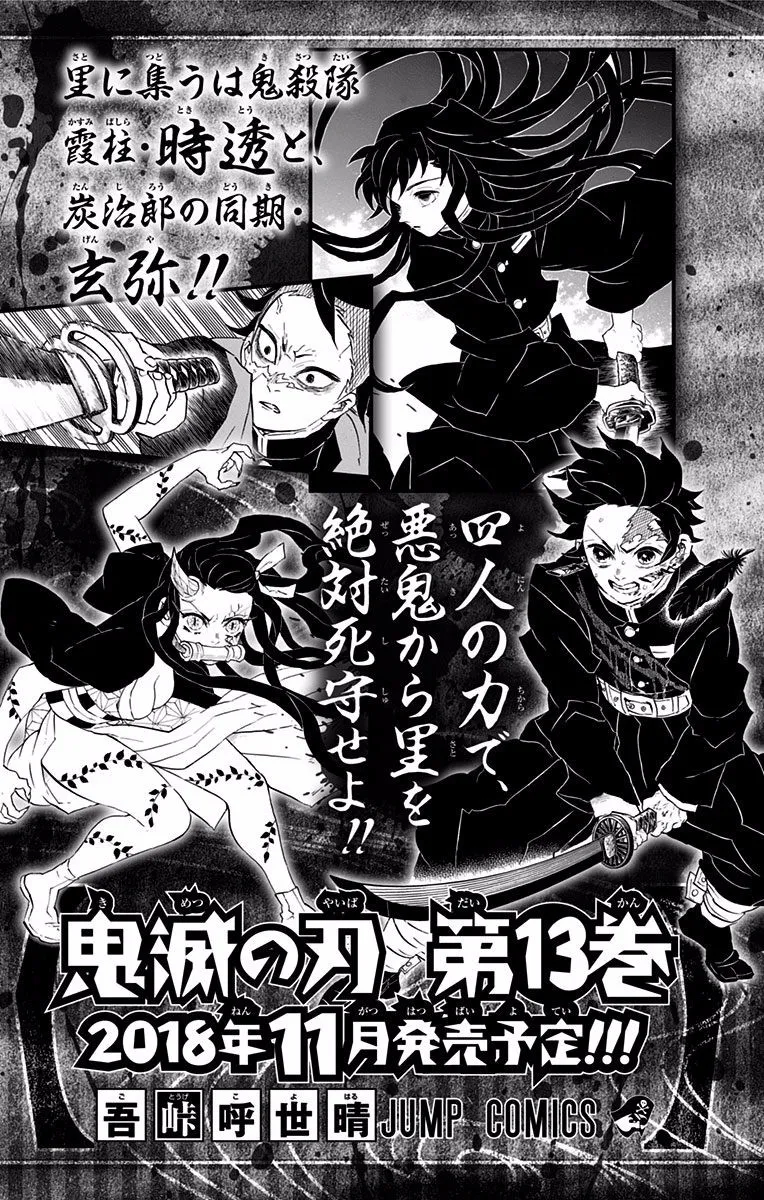 Kimetsu No Yaiba - Page 14