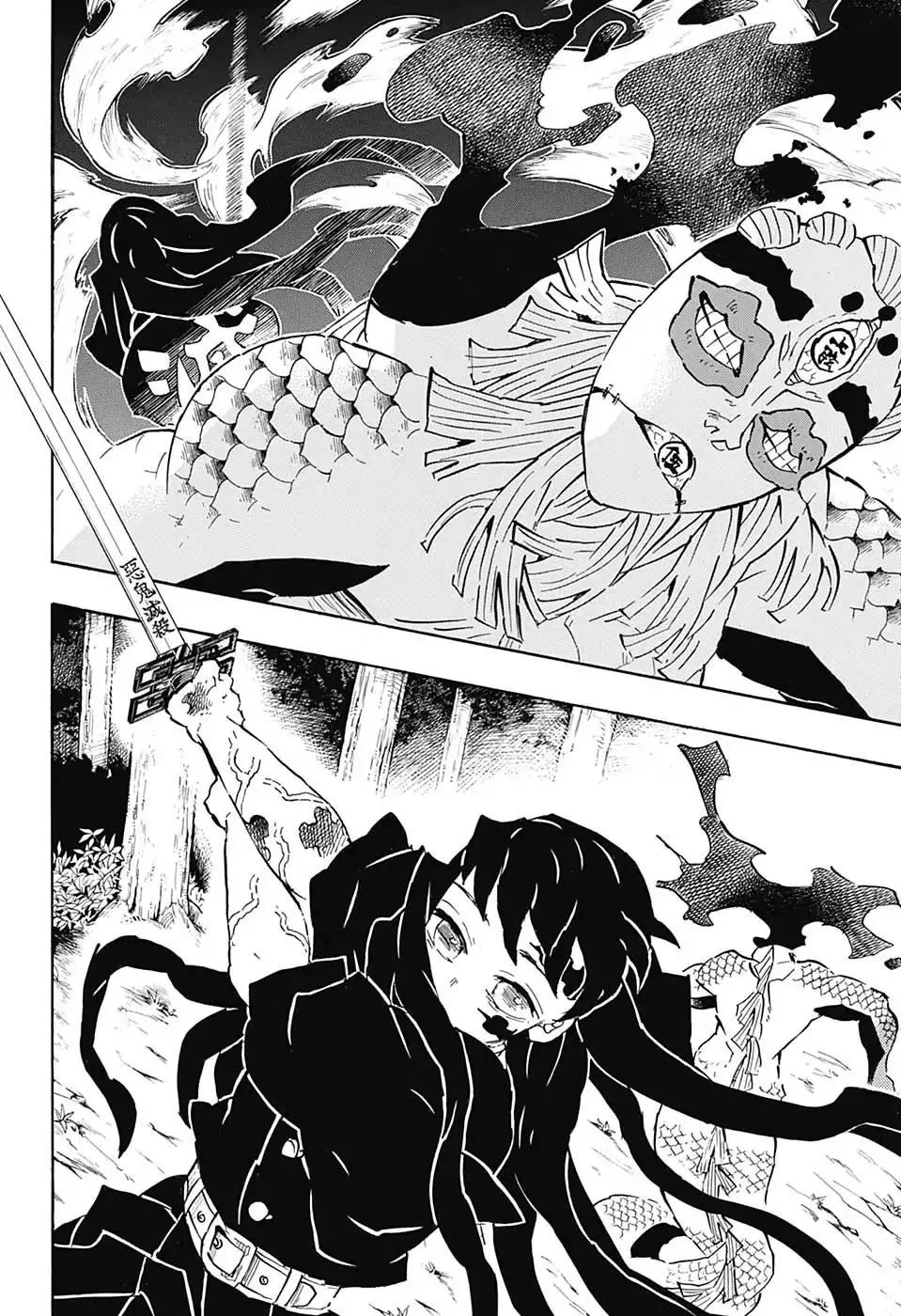 Kimetsu No Yaiba - Page 14