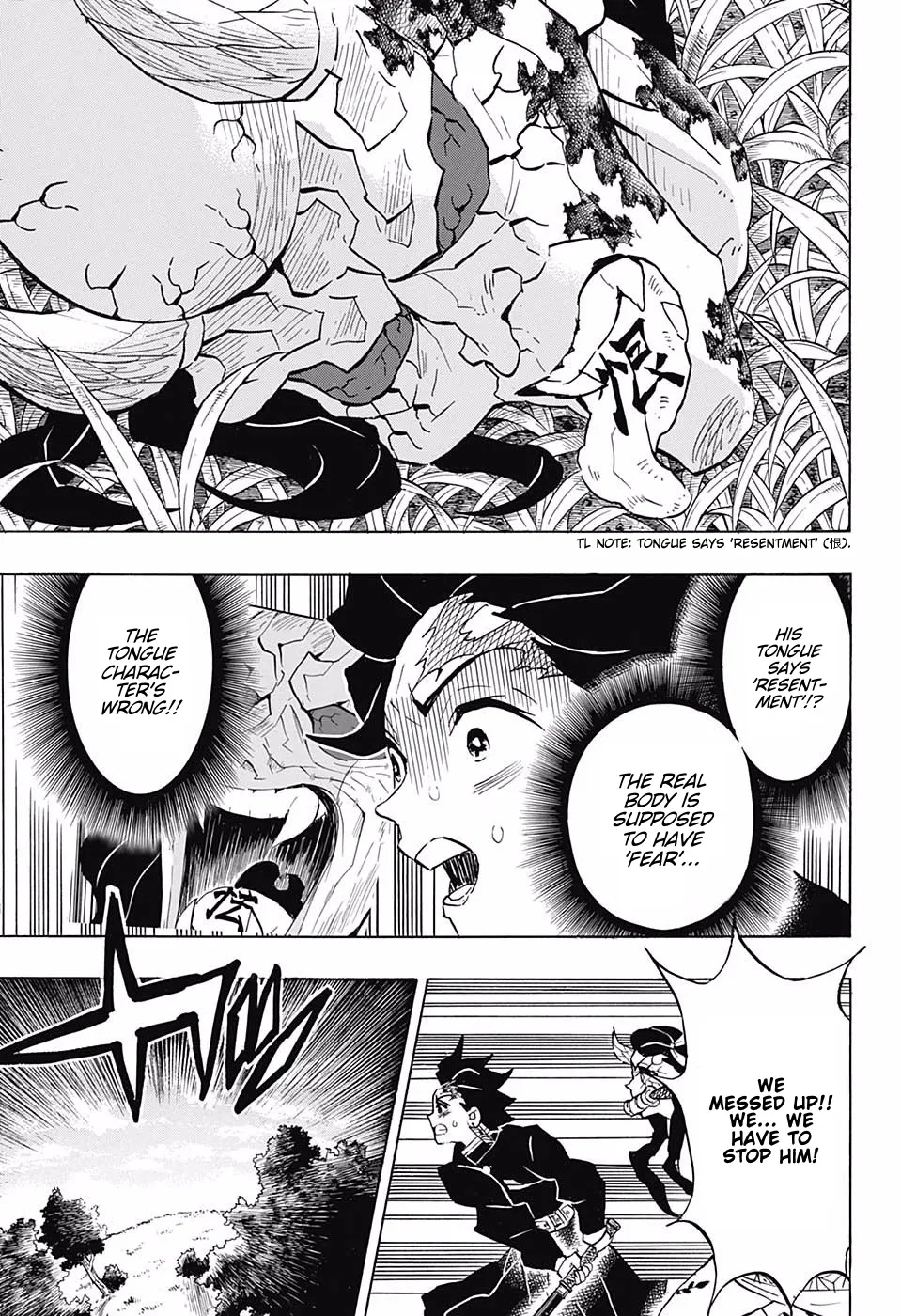 Kimetsu No Yaiba - Page 4