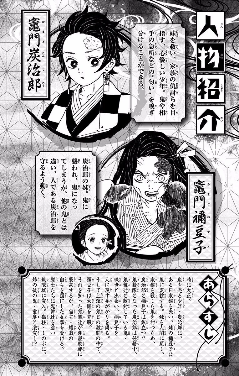 Kimetsu No Yaiba - Page 2