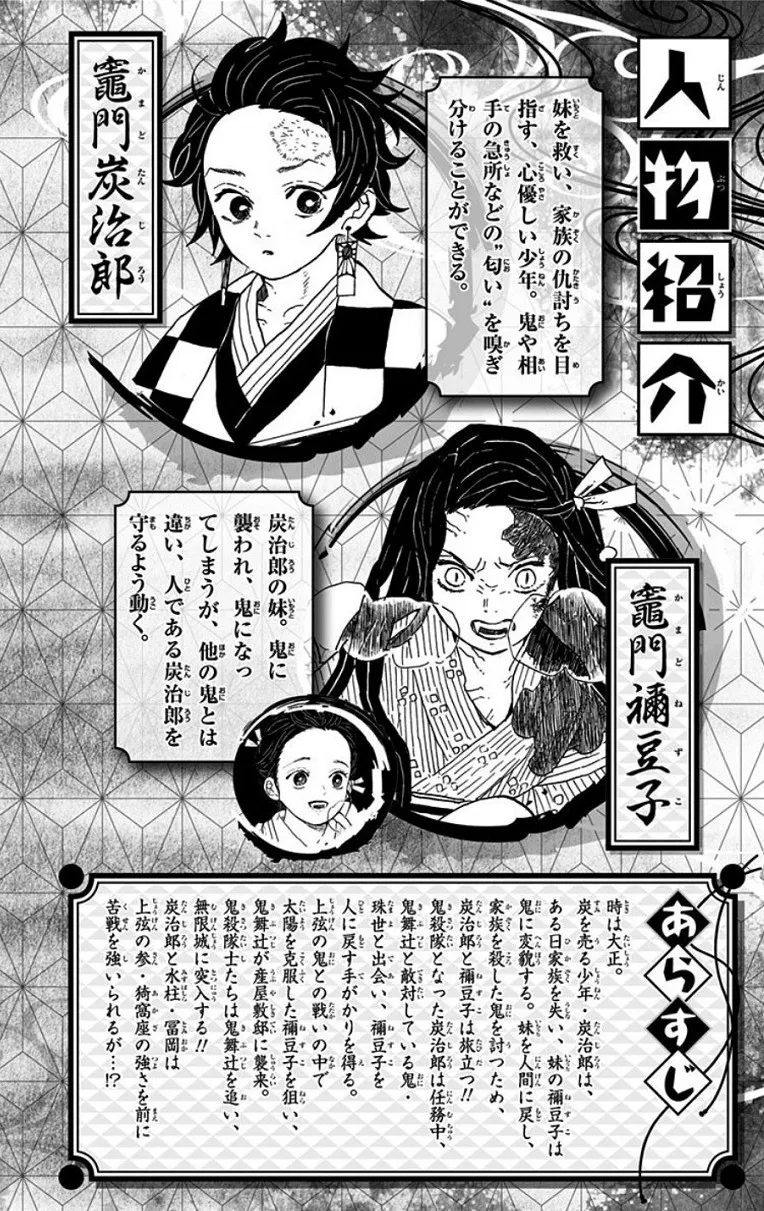 Kimetsu No Yaiba - Page 2