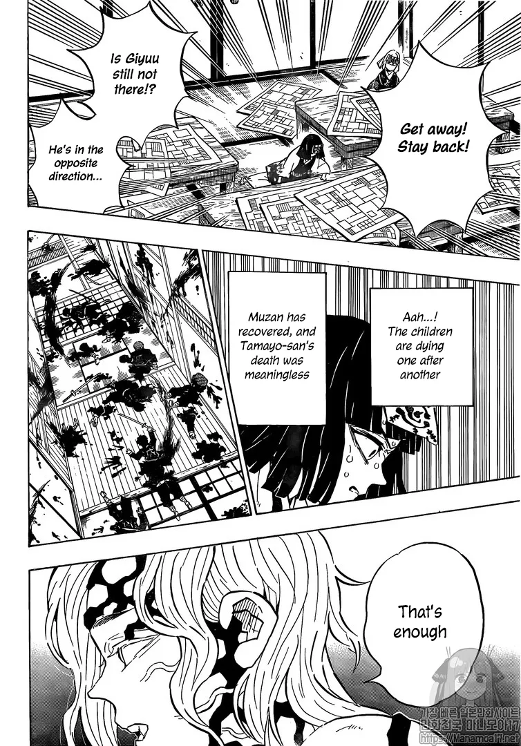 Kimetsu No Yaiba - Page 17