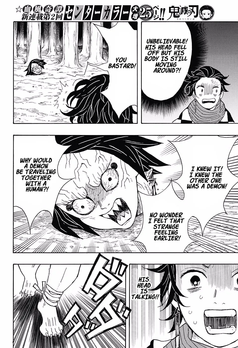 Kimetsu No Yaiba - Page 15