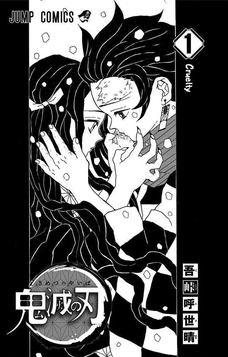 Kimetsu No Yaiba - Page 1