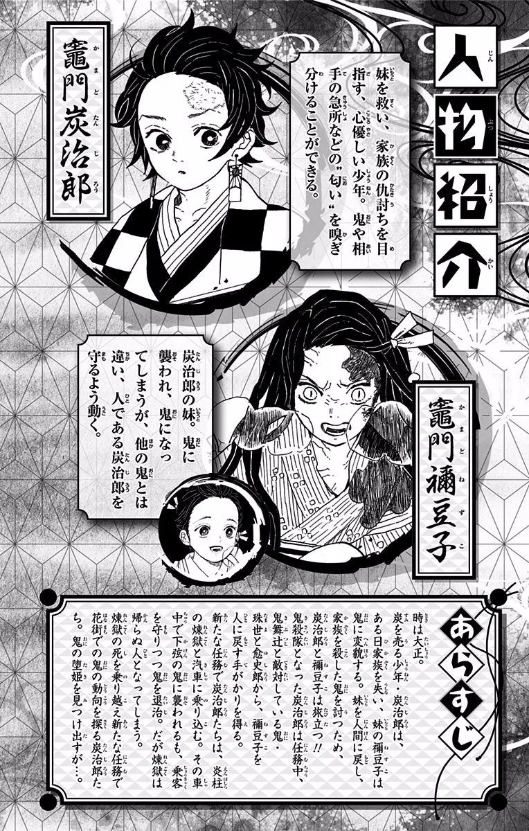 Kimetsu No Yaiba - Page 2