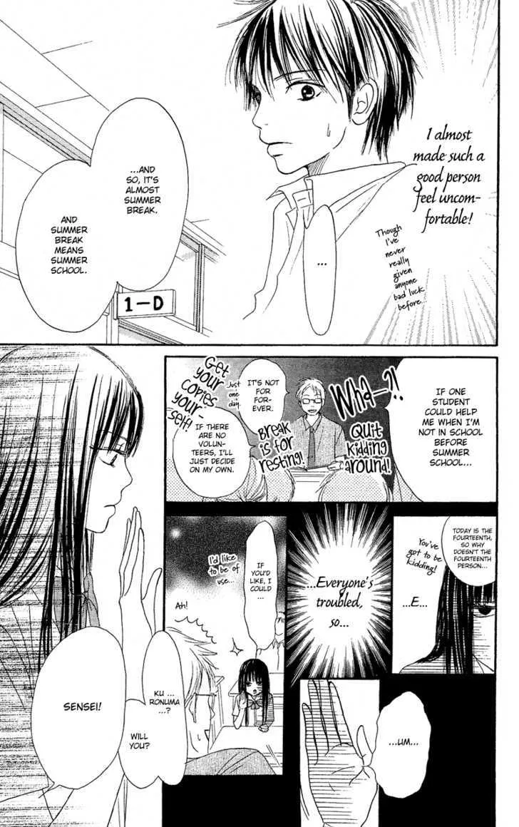 Kimi Ni Todoke - Page 17