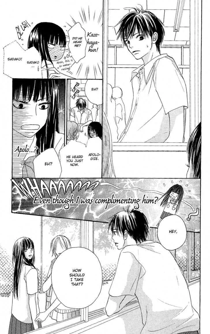 Kimi Ni Todoke - Page 21