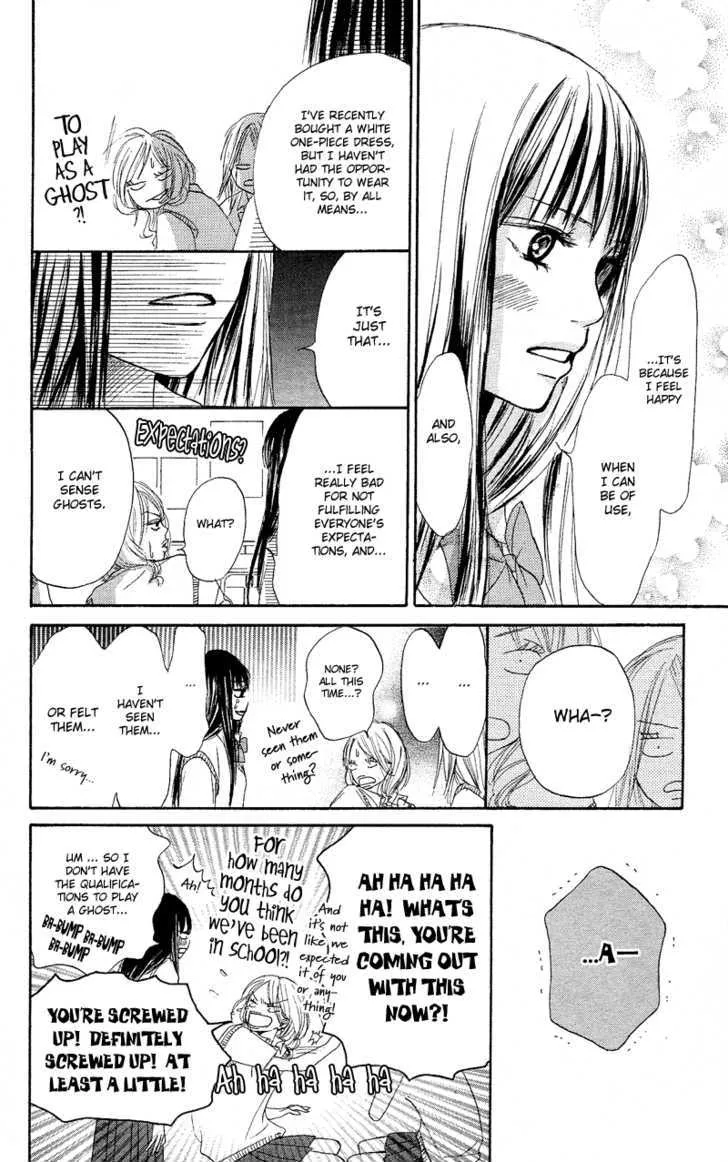 Kimi Ni Todoke - Page 32